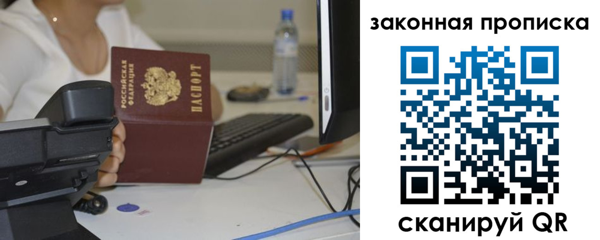 прописка законно в Когалыме