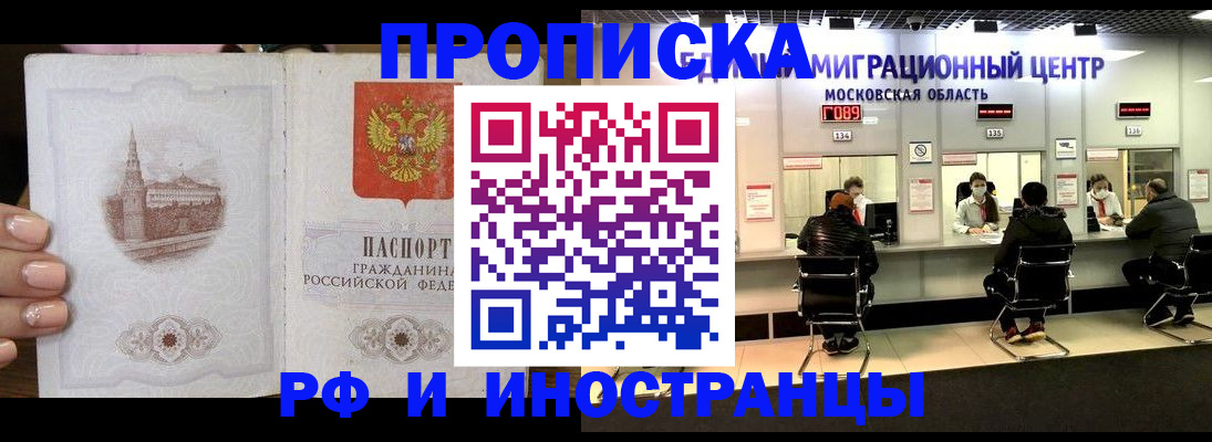 прописка ребенка в Когалыме