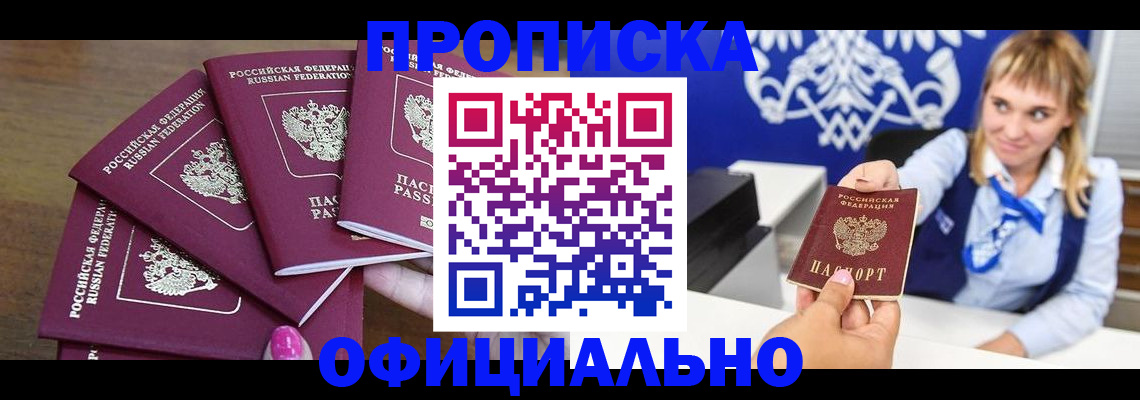 временная регистрация для всех в Когалыме