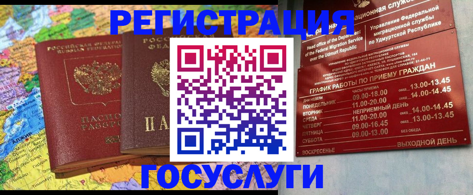 временная регистрация надежно в Когалыме