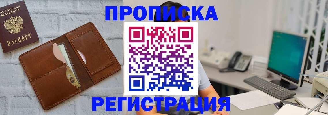 прописка поиск в Когалыме