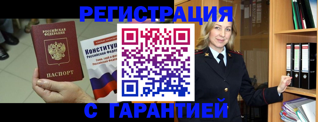 прописка поиск в Когалыме