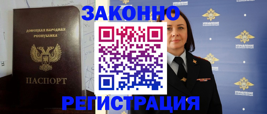 купить прописку в Когалыме