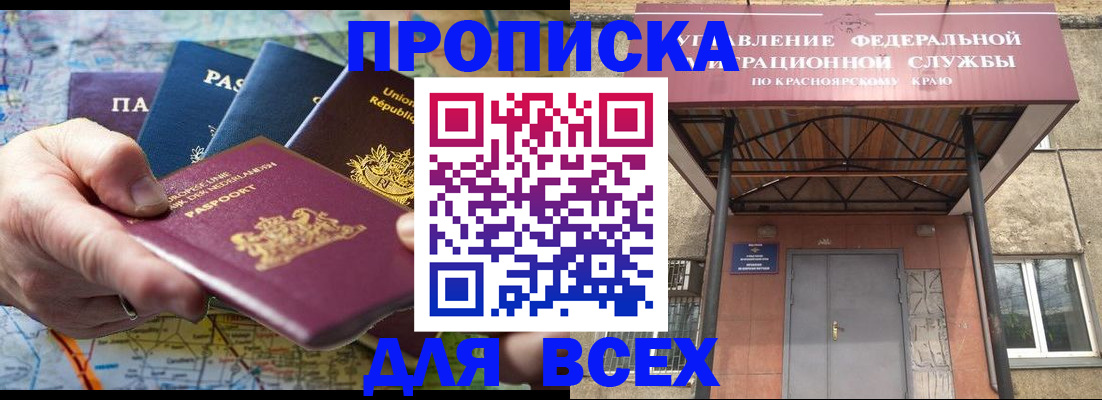 временная прописка в Когалыме