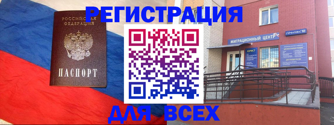временная регистрация для школы в Когалыме