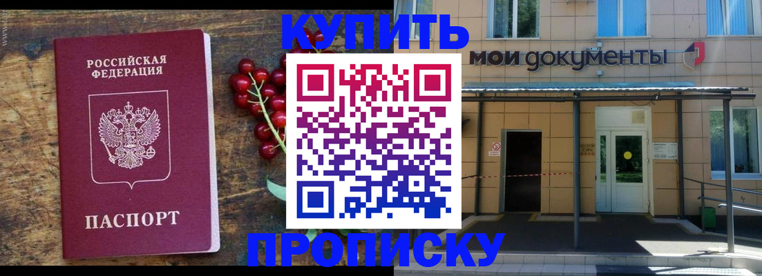 прописка для кредита в Когалыме